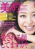 美的６月号本誌